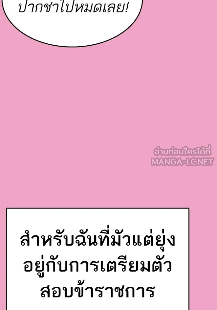 reality ตอนที่ 145 รูปที่ 78