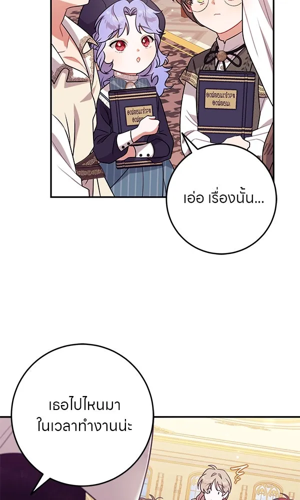 ครอบครัวผิดแผน ตอนที่ 12 รูปที่ 64