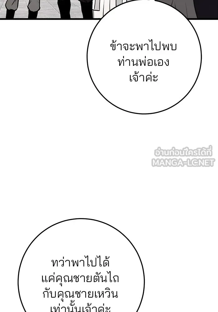 ดาบแห่งจักรพรรดิ ตอนที่ 61 รูปที่ 57