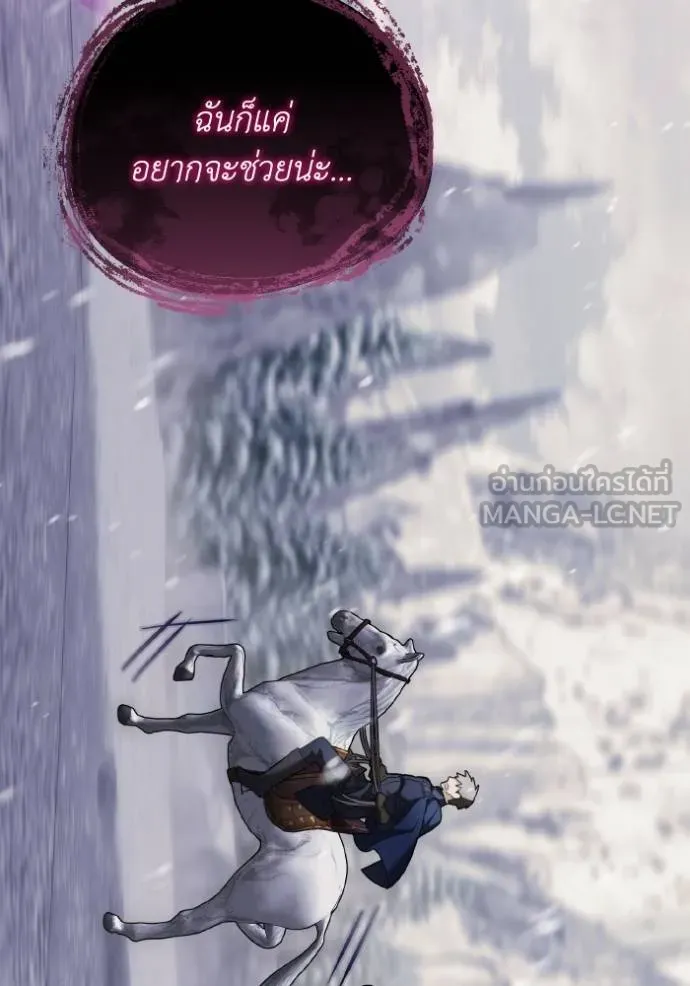 ราชินีจอมมาร ตอนที่ 14 รูปที่ 136