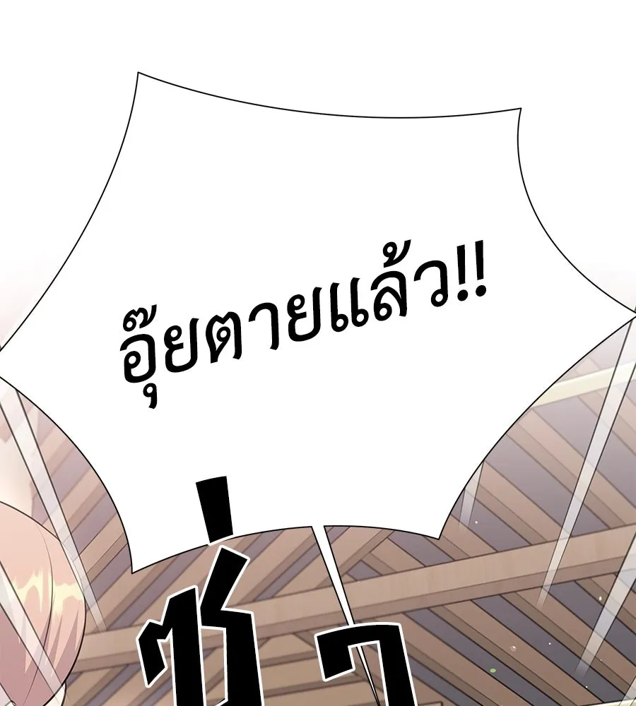 คิมหันต์นิรันดร ตอนที่ 25 รูปที่ 104