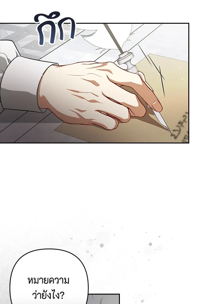 ละครชีวิตลิขิตรัก ตอนที่ 2 รูปที่ 91