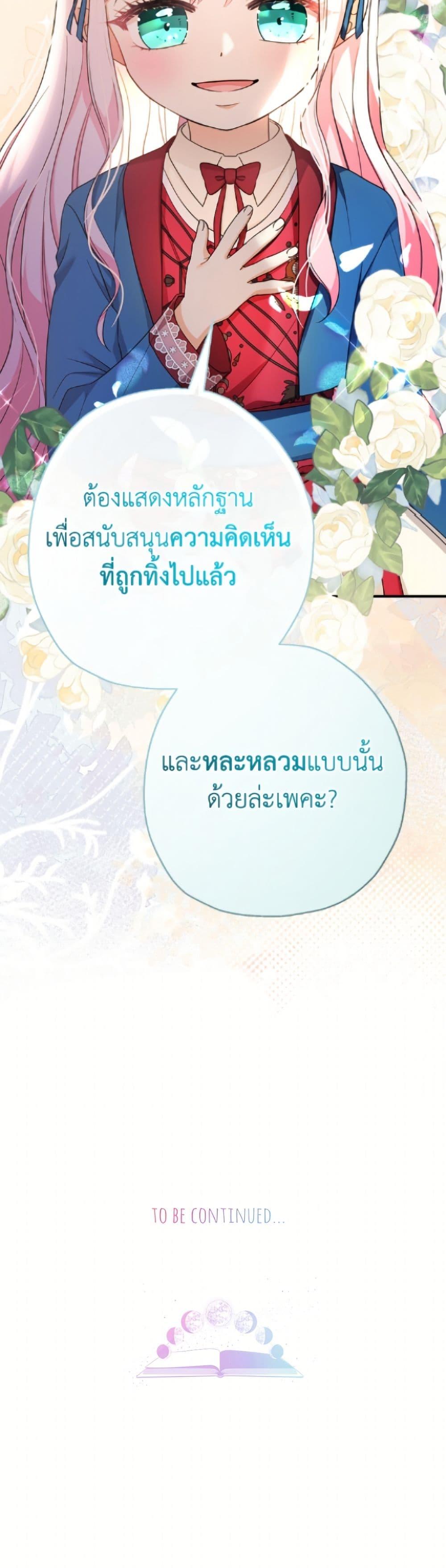 Manga-lc-com อ่านมังงะ อ่านการ์ตูน ออนไลน์ ฟรี Lord Baby Runs a Romance Fantasy With Cash ตอนที่ 1 2 3 4 5 6 7 8 9 10 11 12 13 14 ฟรี ไม่มีโฆษณา Manga-lc - อ่าน มังงะ อ่าน การ์ตูน ออนไลน์ อ่านมังงะ ฟรี