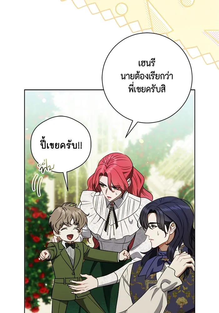 ขอวิธีส่งสามีลงนรก ตอนที่ 31 รูปที่ 110