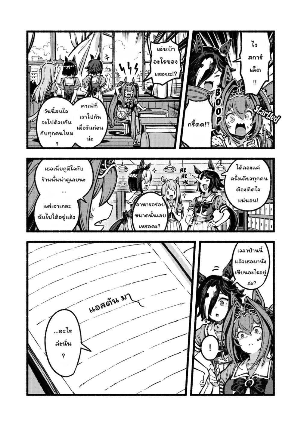 Manga-lc-com อ่านมังงะ อ่านการ์ตูน ออนไลน์ ฟรี Uma Musume – Please Treat Aston Machan Well ตอนที่ 1 2 3 4 5 6 7 8 9 10 11 12 13 14 ฟรี ไม่มีโฆษณา Manga-lc - อ่าน มังงะ อ่าน การ์ตูน ออนไลน์ อ่านมังงะ ฟรี