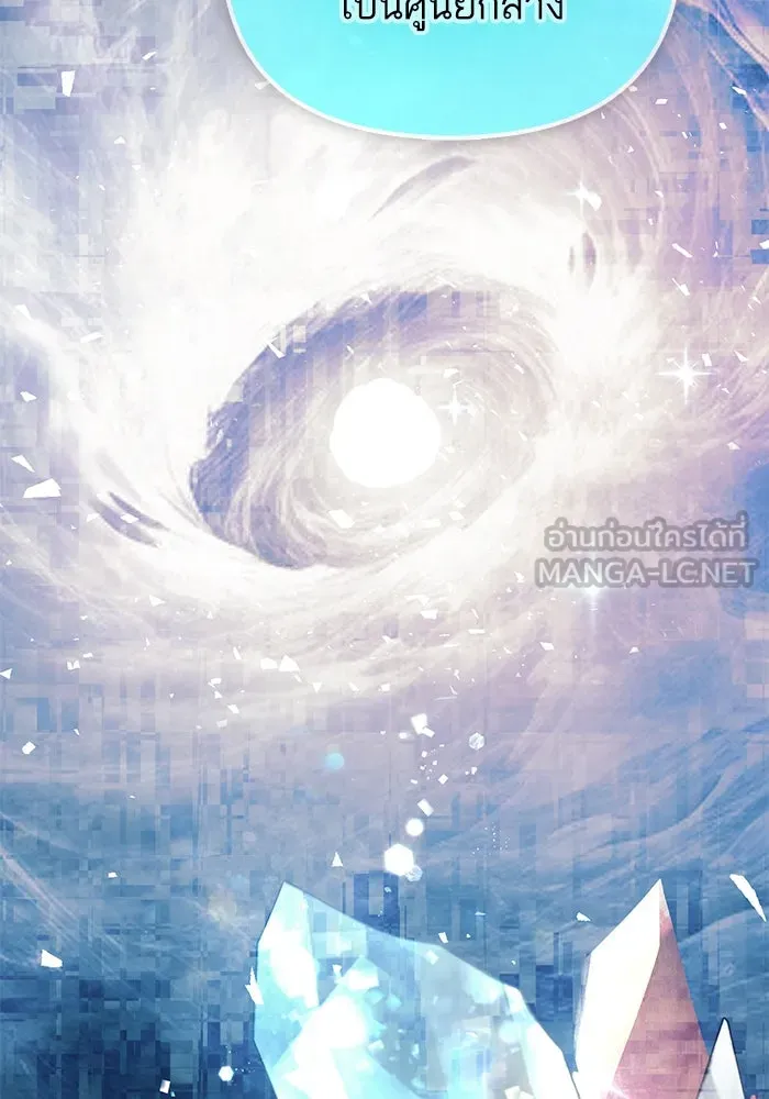 My S-Class Hunters ตอนที่ 94 คำโกหก (1) รูปที่ 27