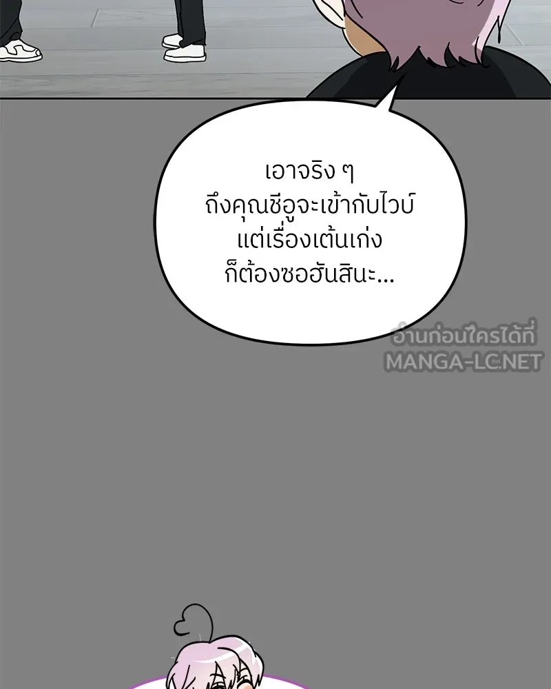 ย้อนเวลามาเป็นมักเน่ ตอนที่ 46 รูปที่ 126