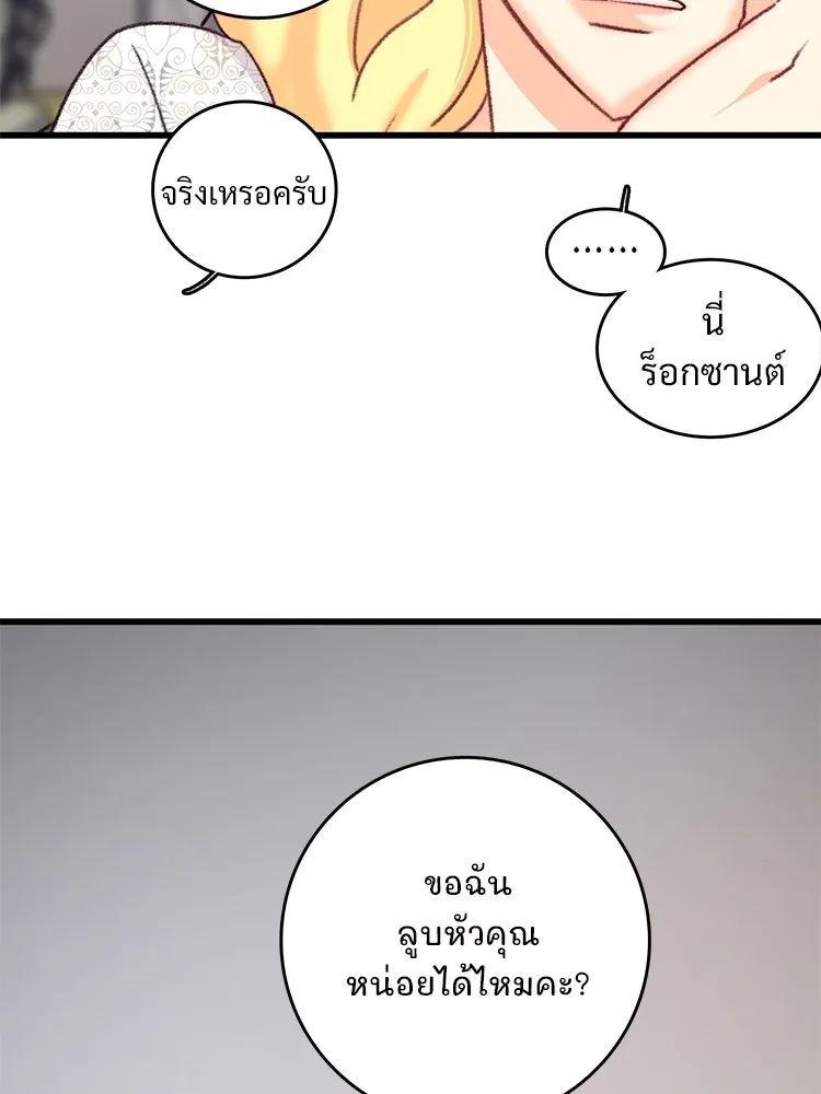 Bring the Love ตอนที่ 93 รูปที่ 38