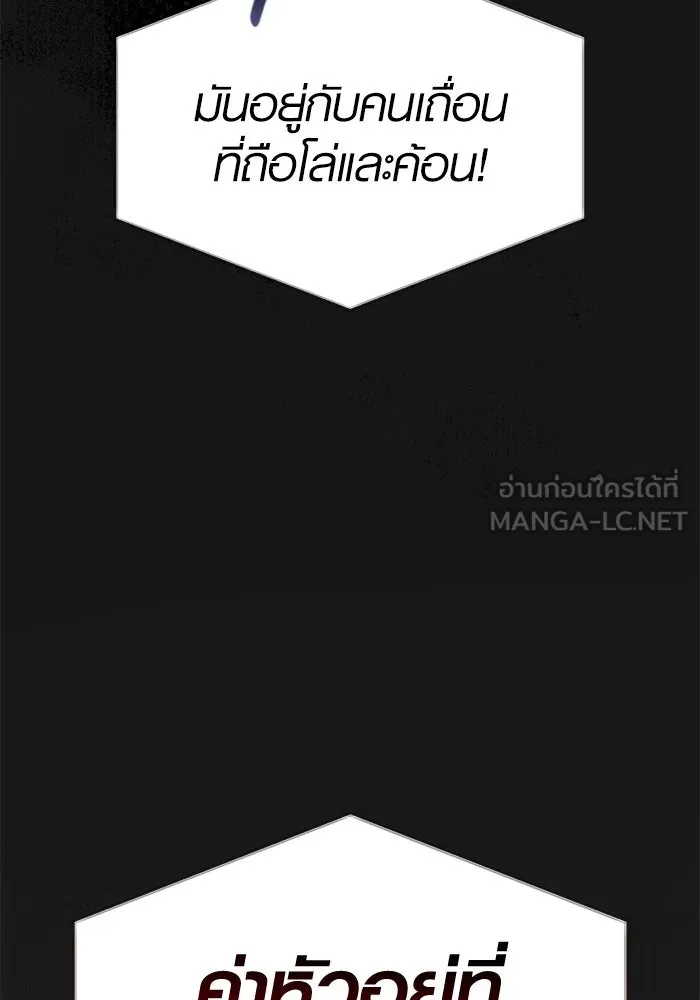 เอาชีวิตรอดในเกมฉบับคนเถื่อน ตอนที่ 9 รูปที่ 18