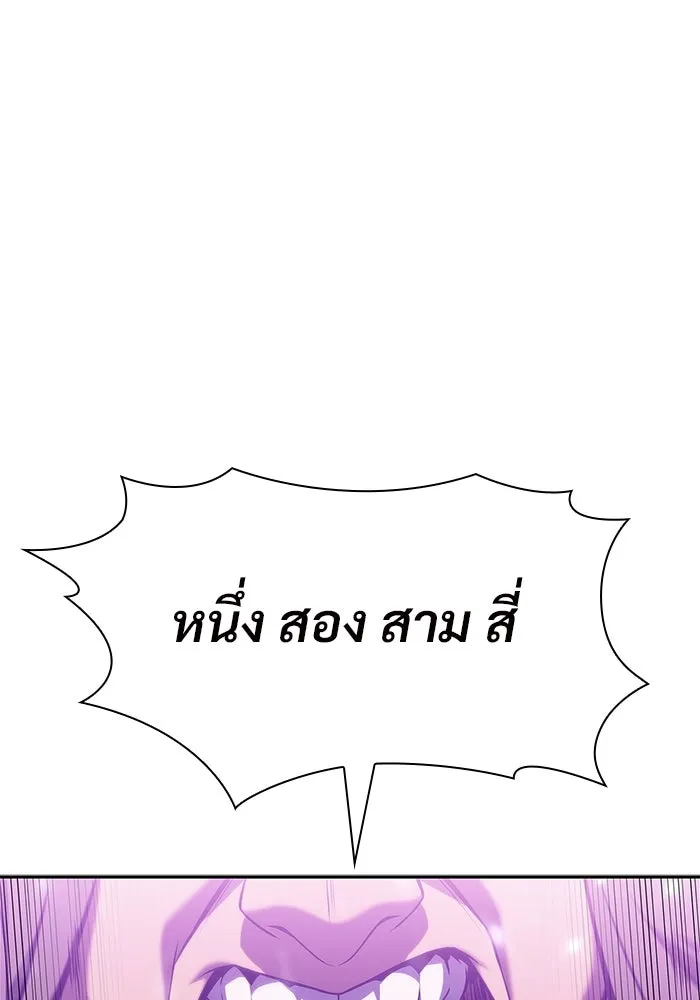 ผู้เล่นหน้าใหม่เลเวลแมกซ์ ตอนที่ 150 การกลับมาของเหล่าวีรบุรุษ รูปที่ 113