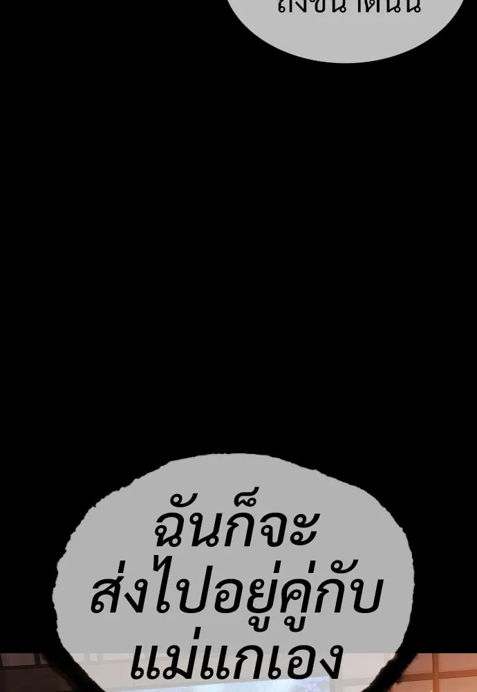 นักฆ่าย้อนวัย ตอนที่ 32 รูปที่ 59