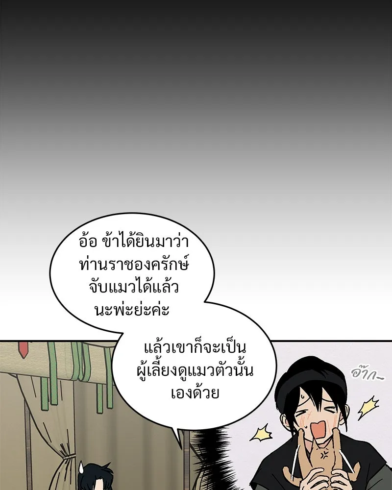 ข้าต้องไม่ใช่พระชายา ตอนที่ 20 รูปที่ 16