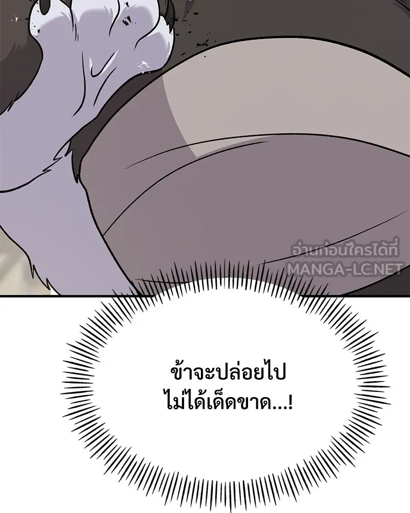 ปลูกผักพิชิตหอคอย ตอนที่ 44 รูปที่ 87