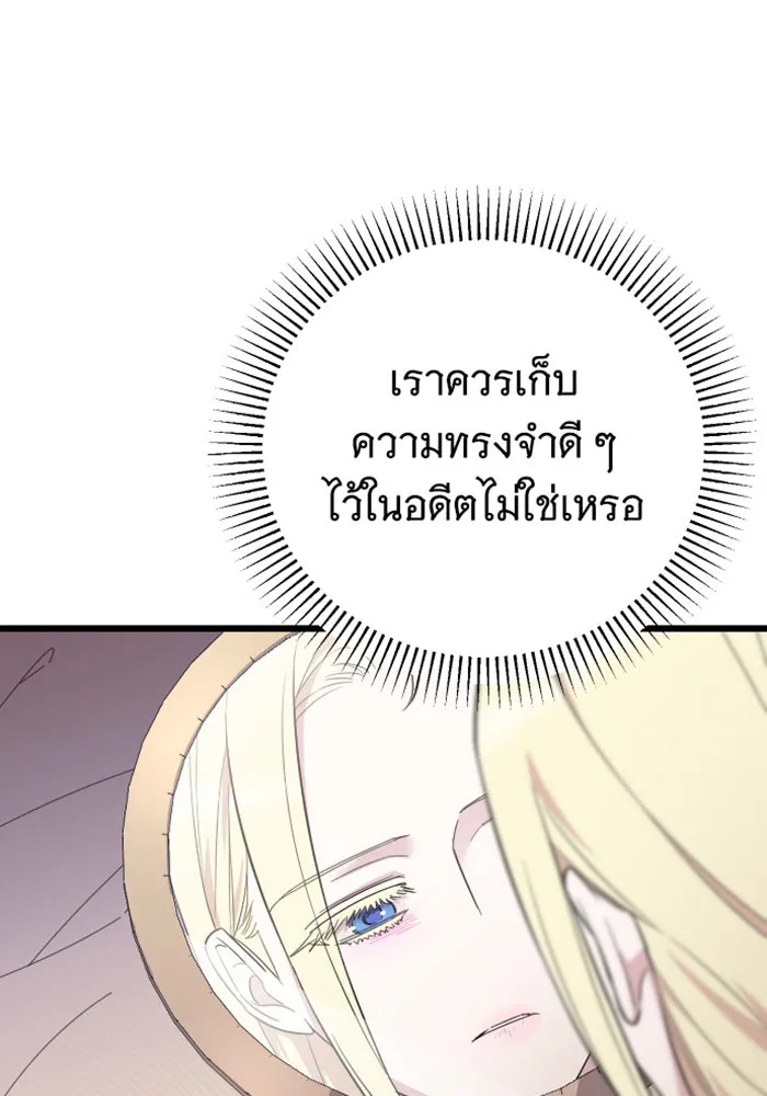 จำเลยหัวใจ ตอนที่ 18 รูปที่ 104