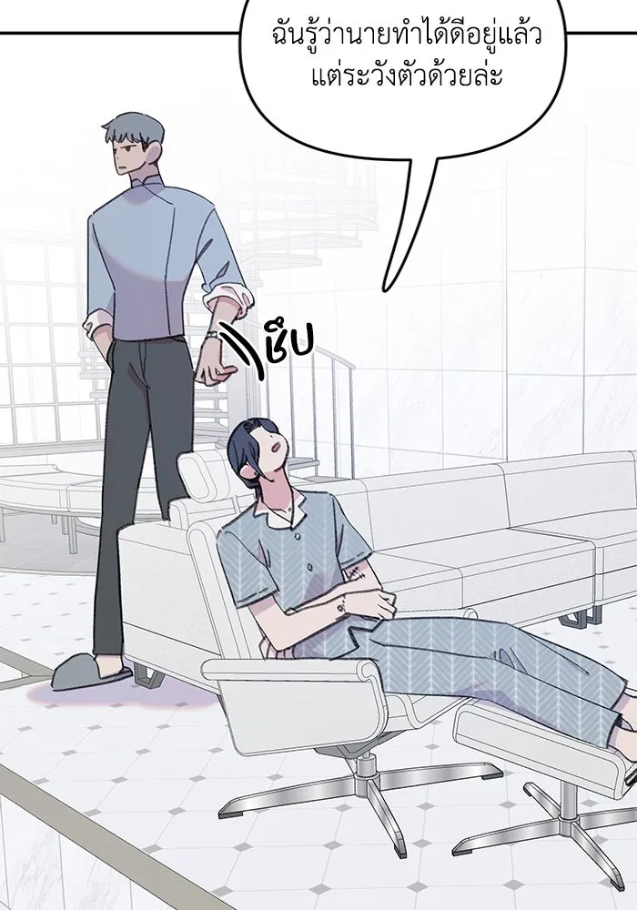 รักน้ำ รักปลา รักเธอนะ ตอนที่ 36 ปลาต้องการการเยียวยา รูปที่ 88