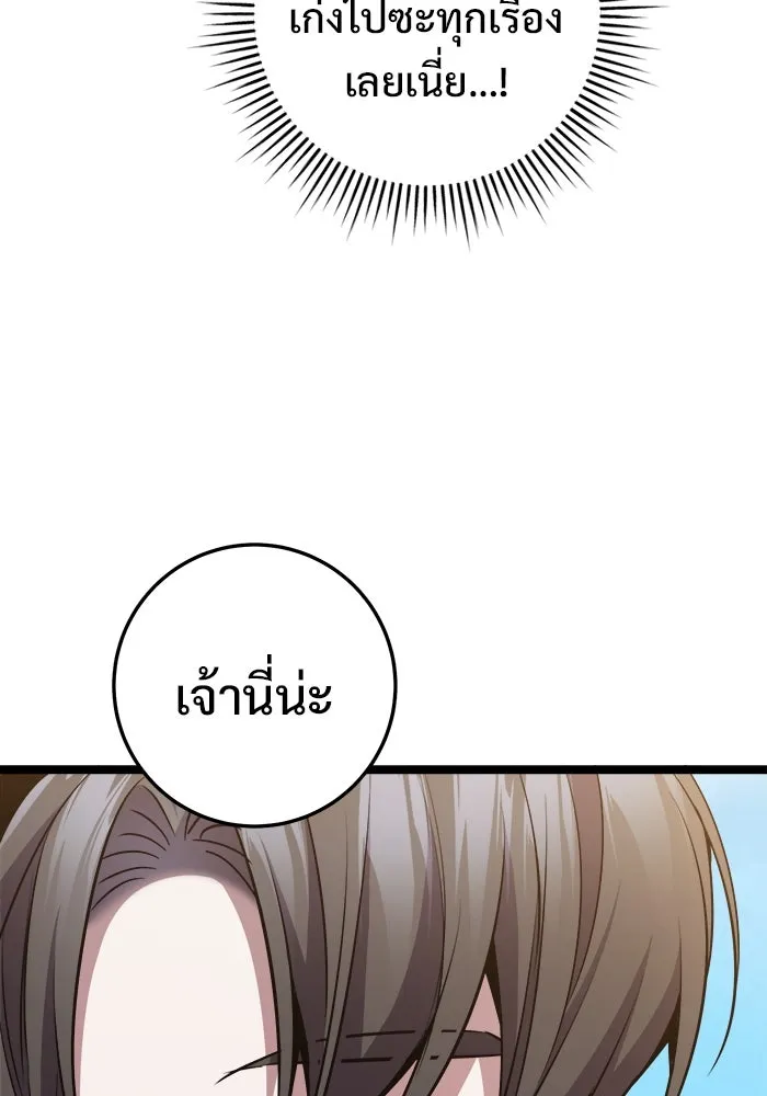 ราชินีนักบู๊ ตอนที่ 64 รูปที่ 62