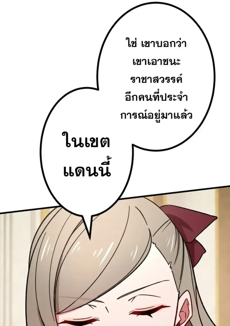 The Strongest Assassin Gets Transferred To Another World With His Whole Class ตอนที่ ตอนที่ 52 รูปที่ 47