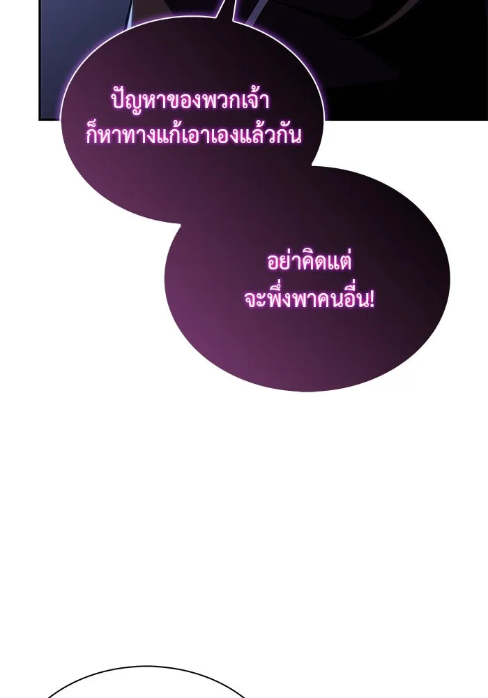 ลูกชายคนเล็กของดยุกคือมือสังหาร ตอนที่ 55 รูปที่ 26