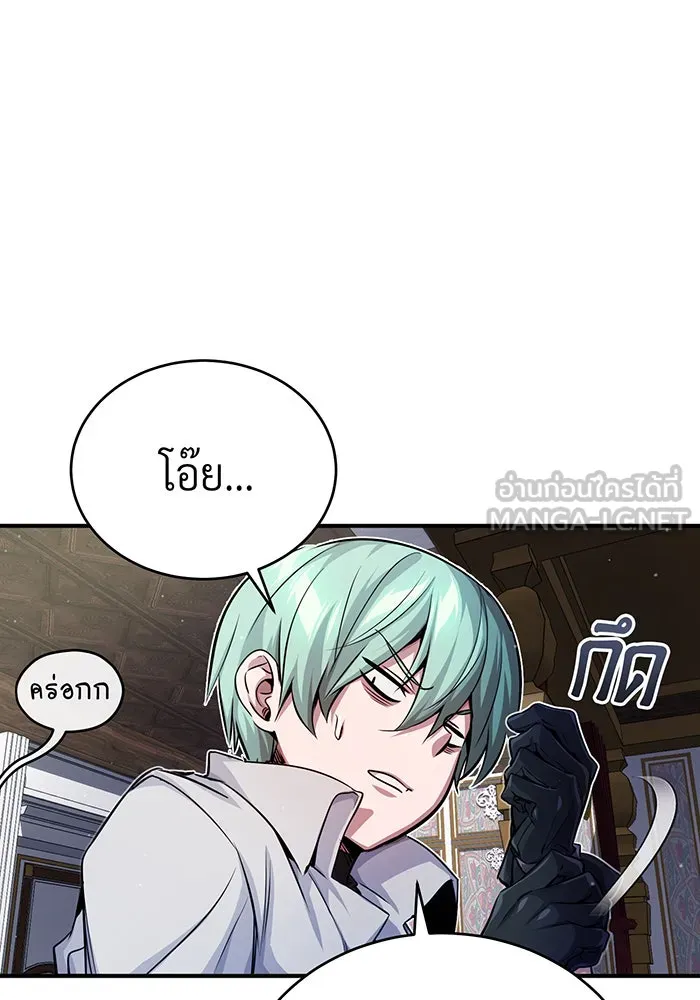 จอมเวทเกิดใหม่ในรอบ 66666 ปี ตอนที่ 59 รูปที่ 3