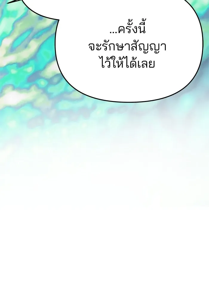 เกมรักจับสามี ตอนที่ 73 รูปที่ 101