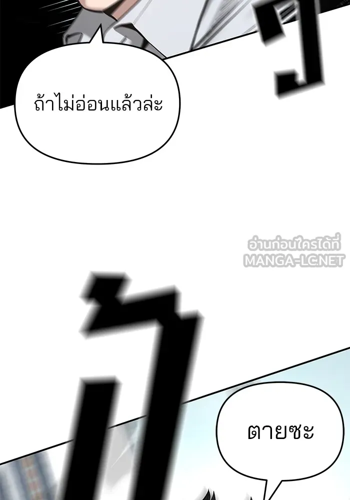 เลวฟาดเลว ตอนที่ 48 รูปที่ 87