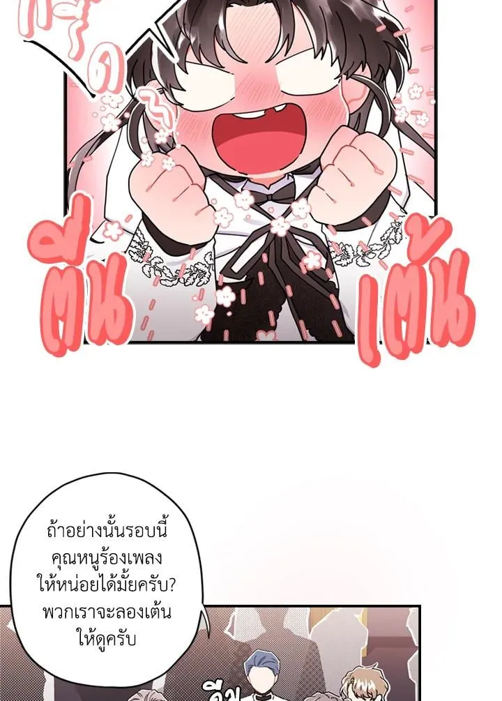 I Became the Male Lead_s Adopted Daughter ฉ_นกลายเป_นล_กสาวบ_ญธรรมของท_านดย_ก ตอนที่ ตอนที่ 17 รูปที่ 29