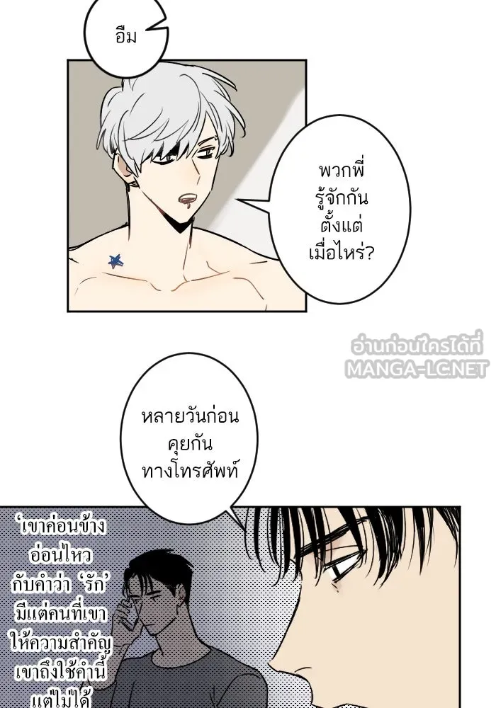 ฉันเปล่าร้องไห้ซะหน่อย ตอนที่ 26 รูปที่ 33