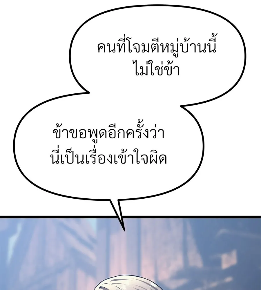 จอมเวทคนเลี้ยงแกะ ตอนที่ 16 รูปที่ 50