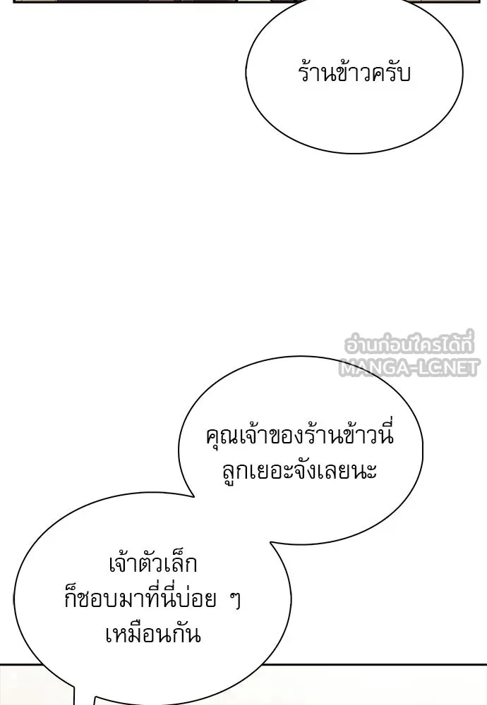 ครัวผู้กล้าท้าให้ชิม ตอนที่ 62 รูปที่ 45