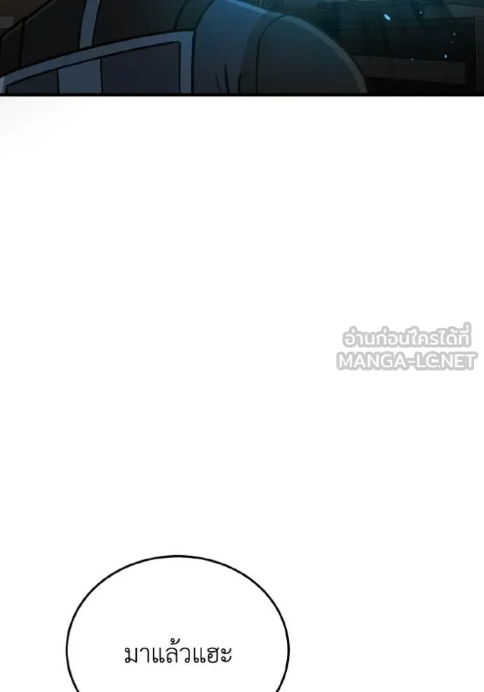 อัจฉริยะนอกคอก ตอนที่ 147 รูปที่ 34