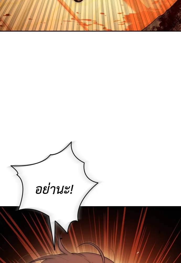 เลดี้มินต์ ตอนที่ 99 รูปที่ 106