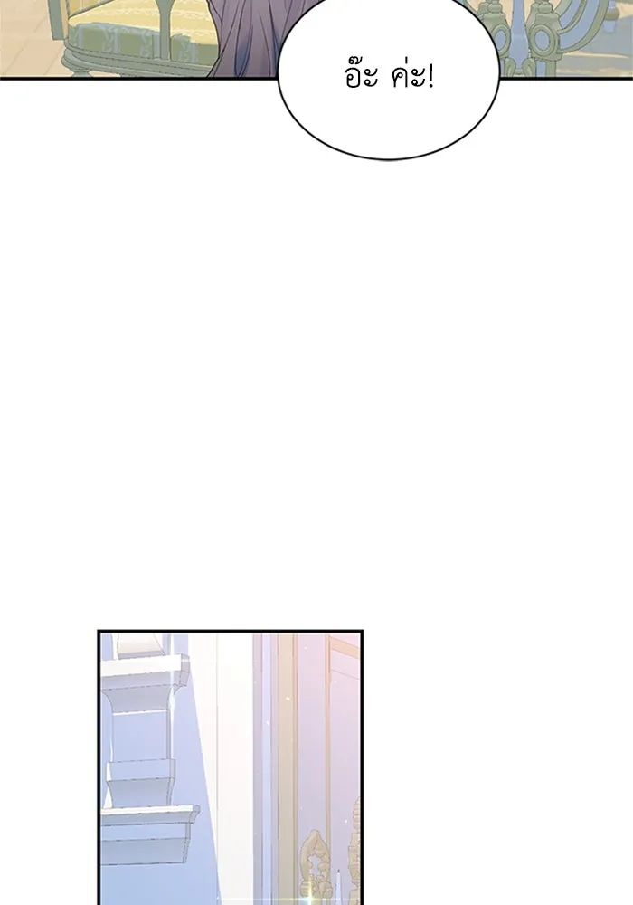 ไหนบอกว่าฉันใกล้ตาย ตอนที่ 66 รูปที่ 80