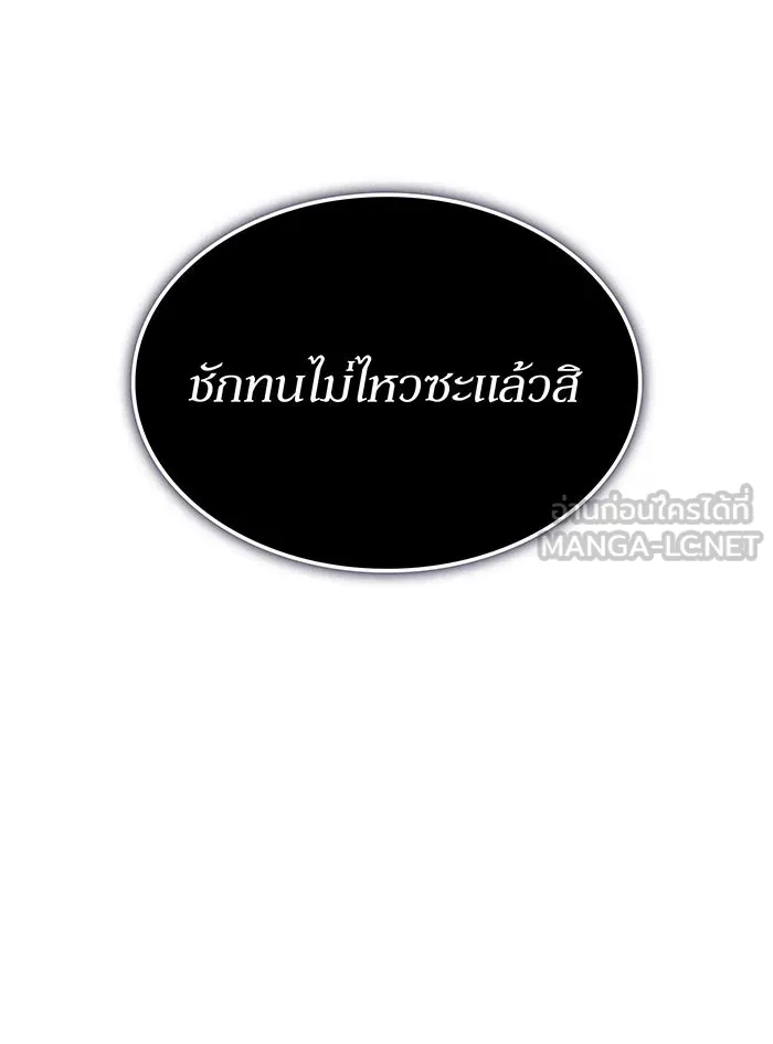 เกิดใหม่พร้อมพลังแห่งราชัน ตอนที่ 89 รูปที่ 120