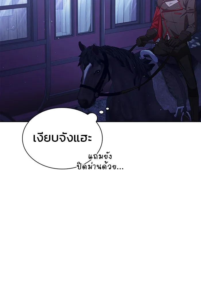 ผมไม่ได้เก่งอย่างที่คิด ตอนที่ 3 รูปที่ 35