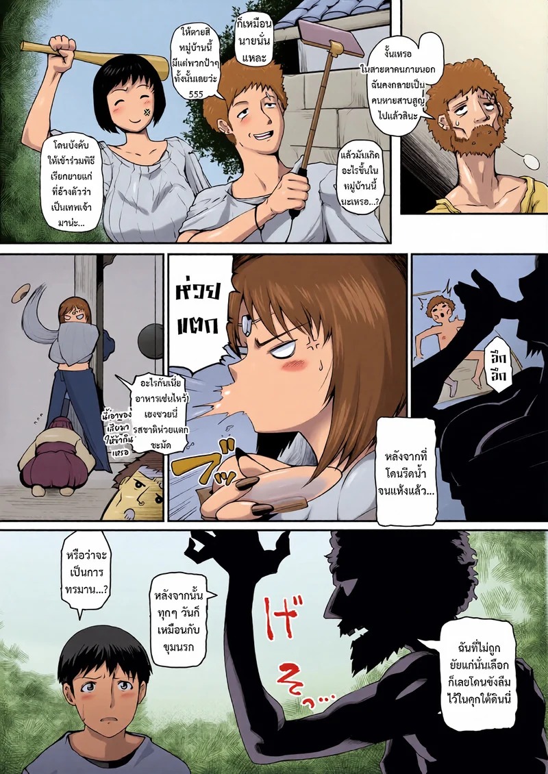 Doujin-Lc- อ่าน โดจิน มังฮวา เกาหลี ญี่ปุ่น จีน แปลไทย หมู่บ้านสาวใหญ่ 2  [Kizaru] Jukujo Mura Darashina Body de Shisonhanei Mura Okoshi - JUKUJOMURA It’s a nest of women with pent-up sexual desires 2 ตอนที่ 1 ฟรี ไม่มีโฆษณา อ่าน โดจิน Manhwa เกาหลี ญี่ปุ่น จีน เรามีครบ คัดมาให้เน้นๆ โดจิน 18+ รับประกันความฟินโดย Doujin Lc
