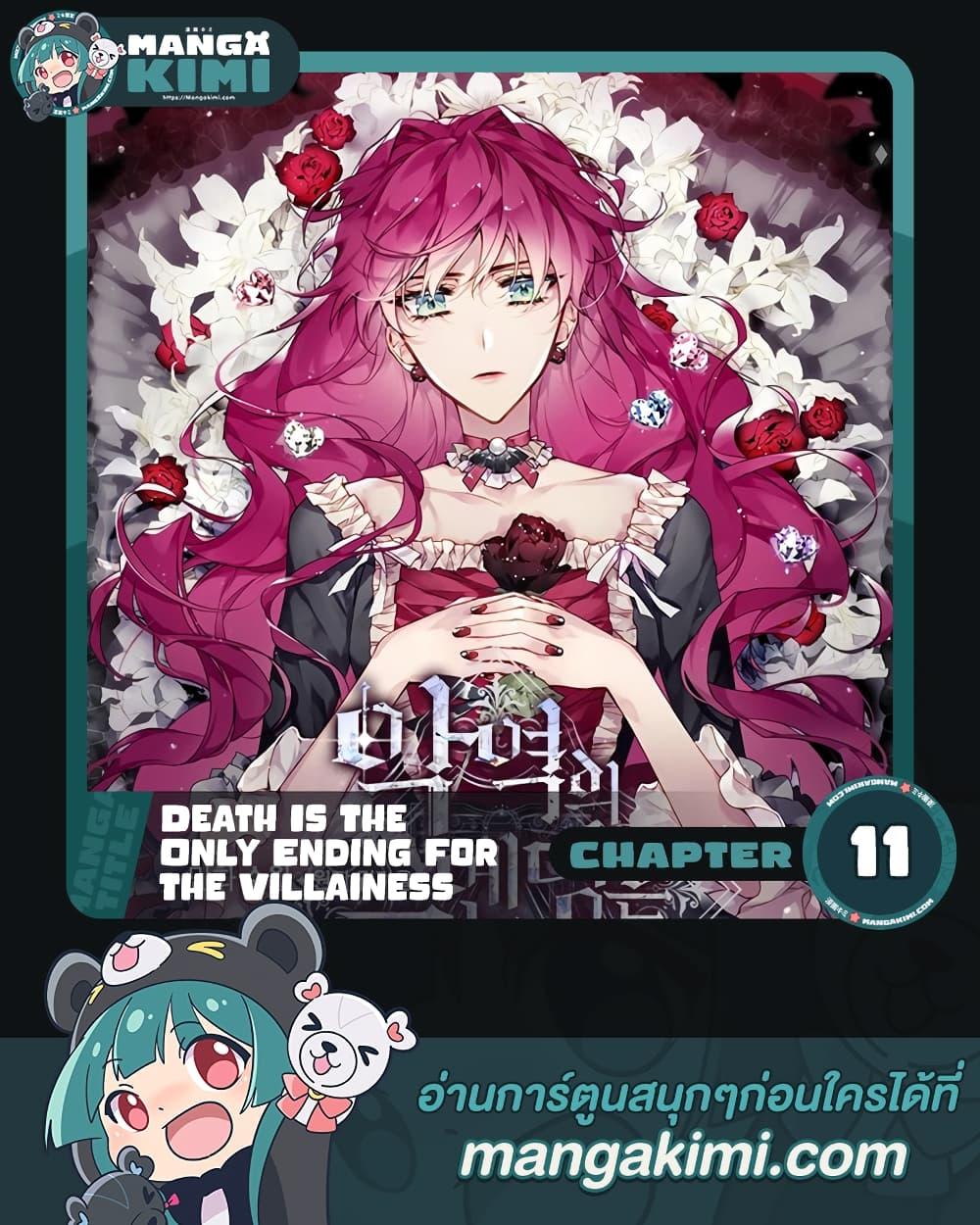 Manga-lc-com อ่านมังงะ อ่านการ์ตูน ออนไลน์ ฟรี Death Is The Only Ending For The Villainess ตอนที่ 1 2 3 4 5 6 7 8 9 10 11 12 13 14 ฟรี ไม่มีโฆษณา Manga-lc - อ่าน มังงะ อ่าน การ์ตูน ออนไลน์ อ่านมังงะ ฟรี