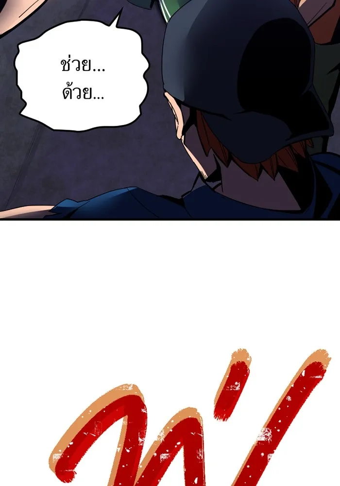 เพลเยอร์เลือดเทวะ ตอนที่ 2 ประตูสีรุ้ง รูปที่ 250