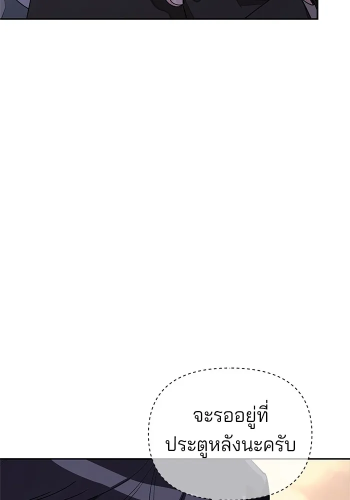 ความรักของอิซอบ ตอนที่ 39 รูปที่ 83