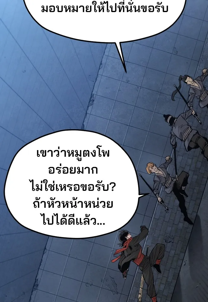 เส้นทางสู่เทพมาร ตอนที่ 128 รูปที่ 166