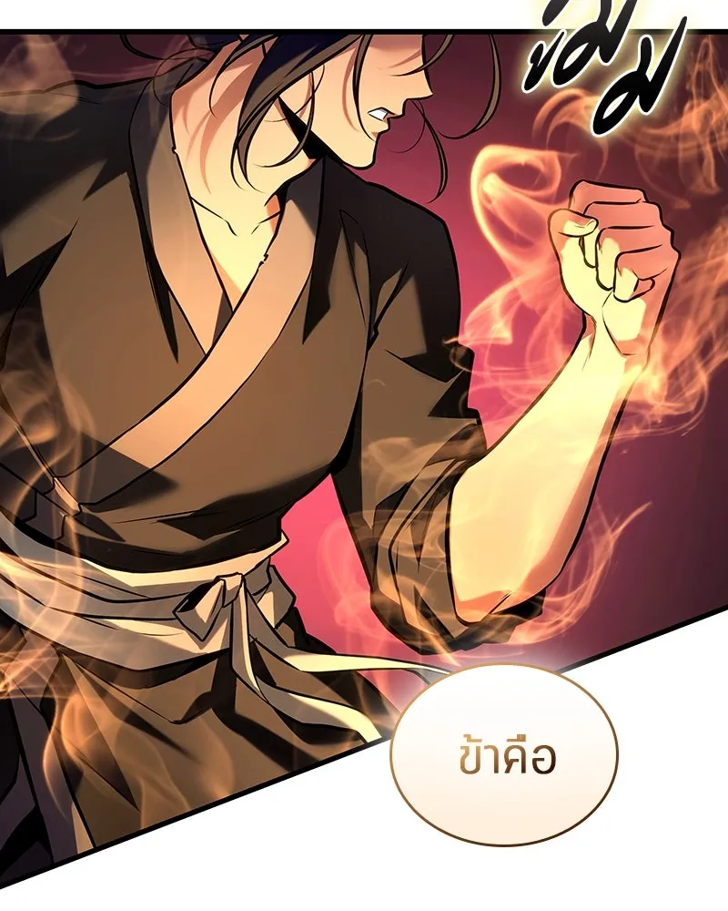 Omniscient Reader อ่านชะตาวันสิ้นโลก ตอนที่ 47 ศึกเลือกราชาปีศาจ (2) รูปที่ 94