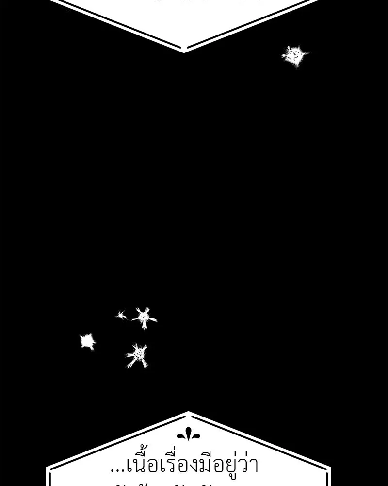 สี่สาวชาวกี ตอนที่ 15 ชมรมละคร (3) รูปที่ 53