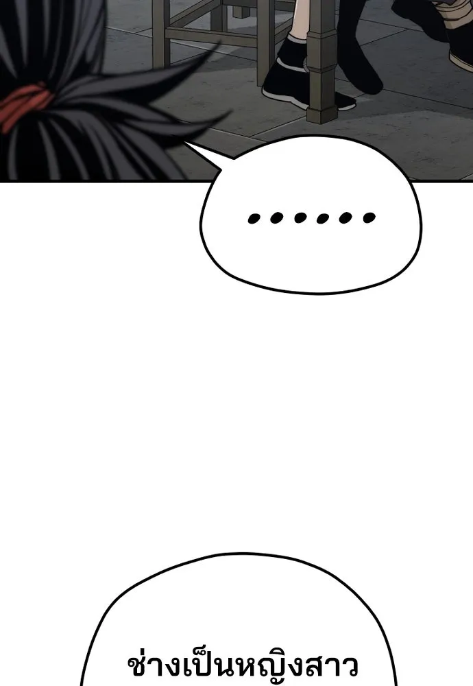 เส้นทางสู่เทพมาร ตอนที่ 58 รูปที่ 155