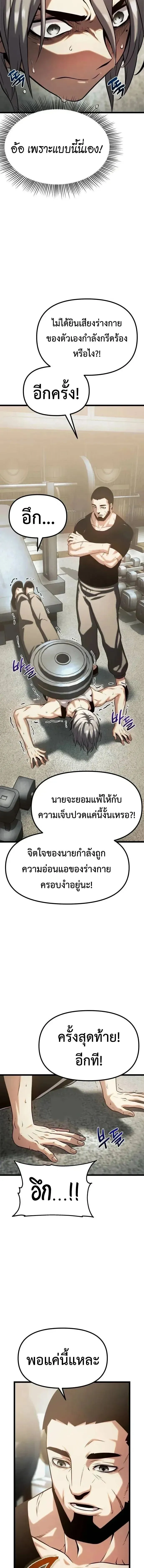 The Shepherd Wizard จอมเวทคนเล_ยงแกะ ตอนที่ ตอนที่ 14 รูปที่ 35