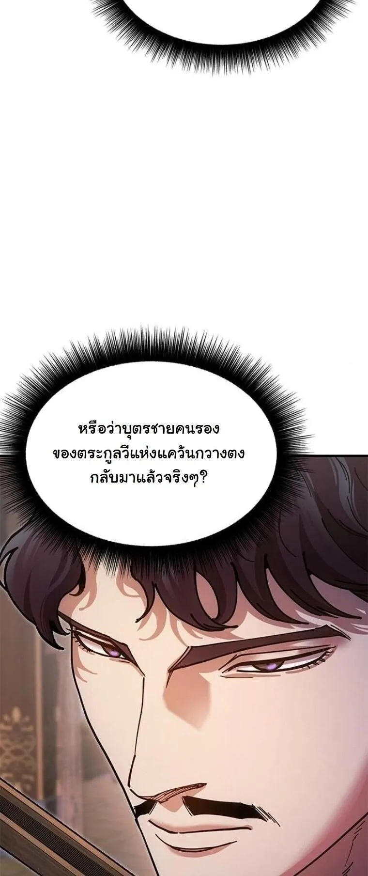 Chronicles of the Lazy Sovereign บ_นท_กของราชาจอมข_เก_ยจ ตอนที่ ตอนที่ 19 รูปที่ 41