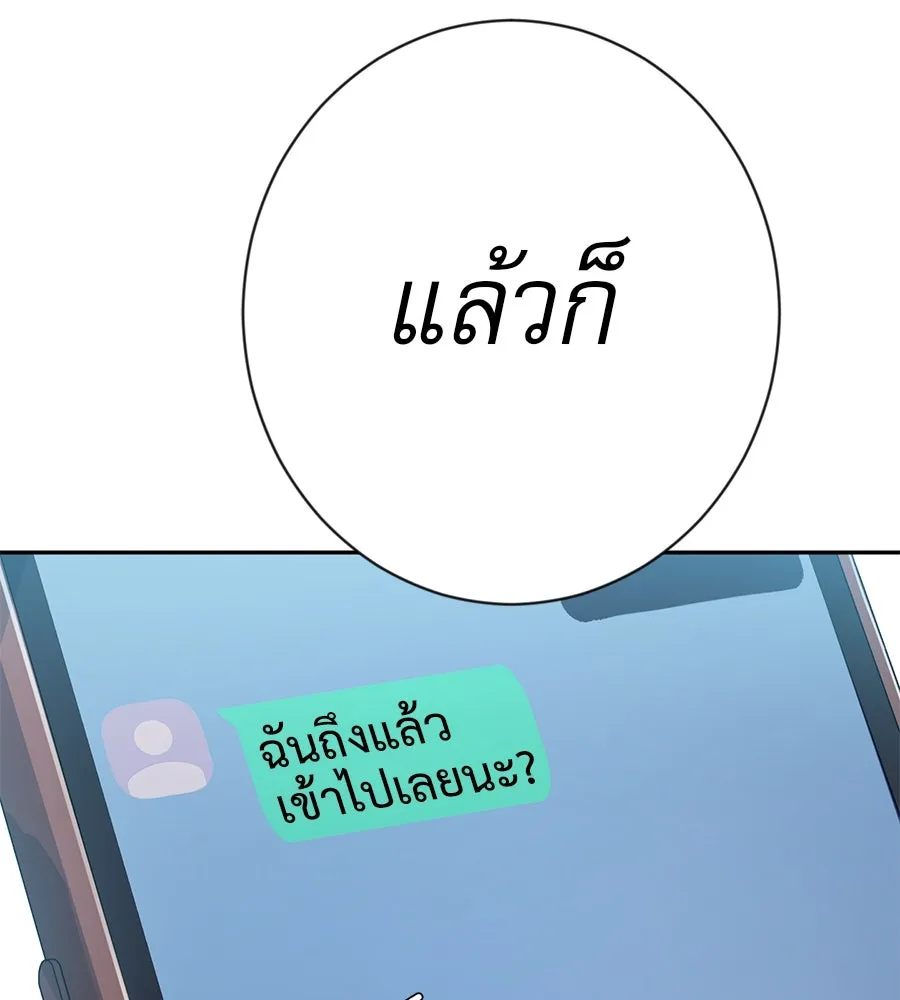 คอลเซ็นเตอร์เปลี่ยนชีวิต ตอนที่ 38 นักแสดงหมายเลข 1 รูปที่ 166