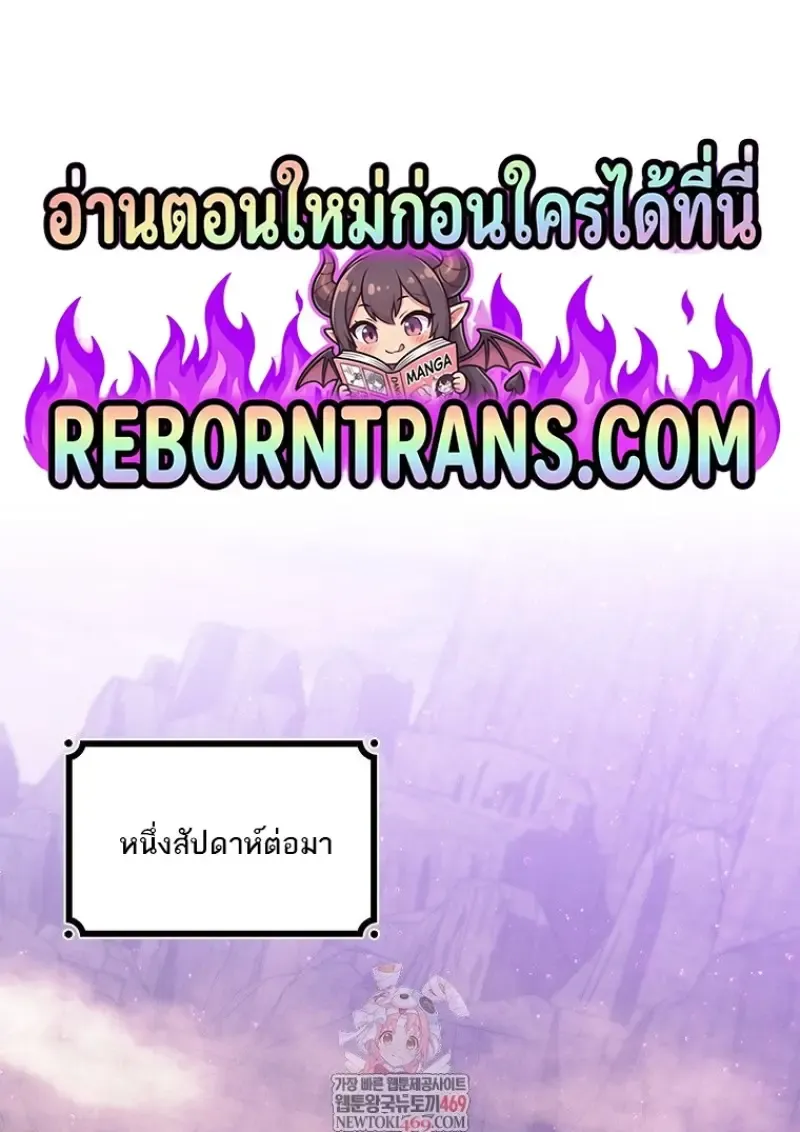 Dragon-Devouring Mage ย_อนเวลาจอมเวทย_กล_นม_งกร ตอนที่ ตอนที่ 133 รูปที่ 1