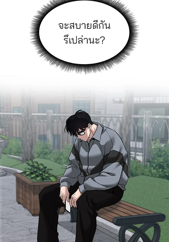 เลวฟาดเลว ตอนที่ 114 รูปที่ 128