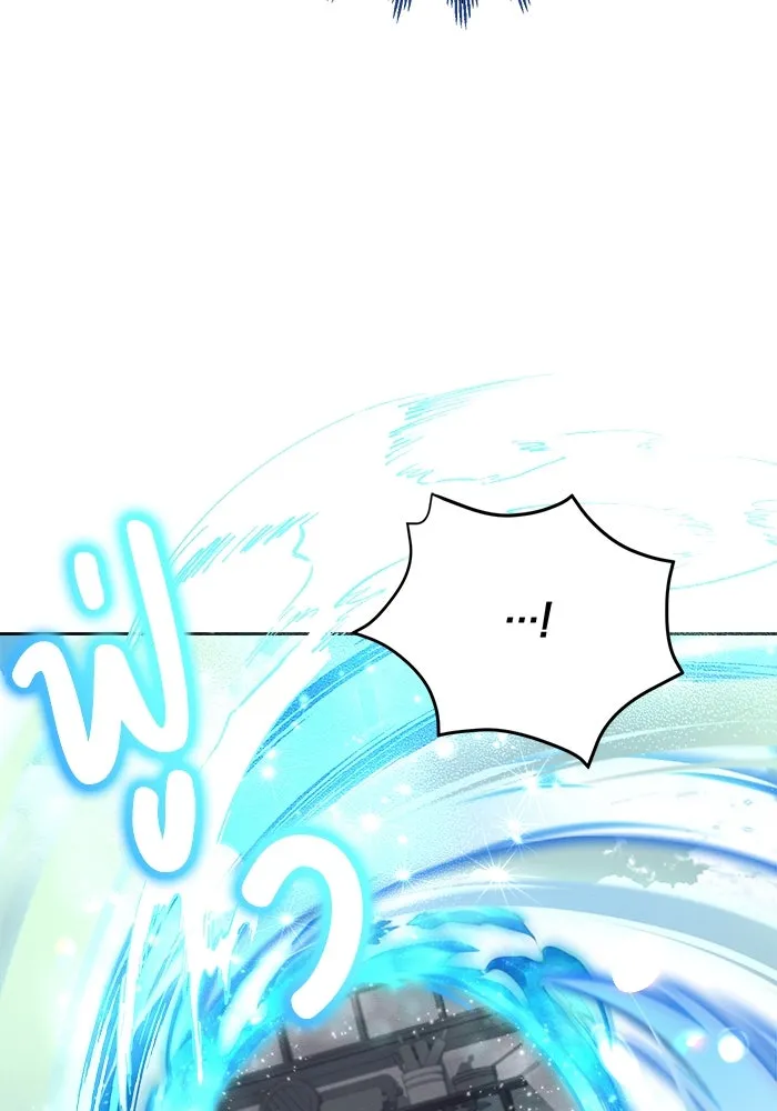 แอชสตาร์ต ตอนที่ 10 รูปที่ 74