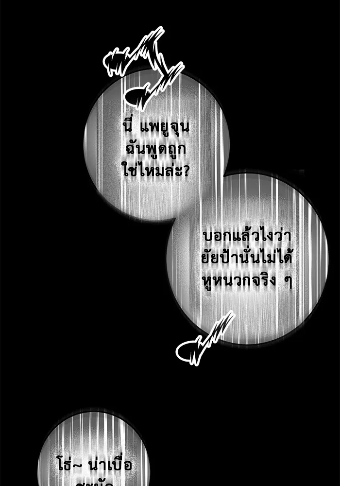 ราชินีนักบู๊ ตอนที่ 1 รูปที่ 224