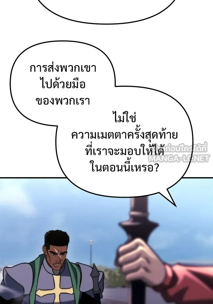 โกดังลับหลังโลกแตก ตอนที่ 82 รูปที่ 96